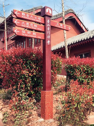 香山普门禅寺（香山寺景区）