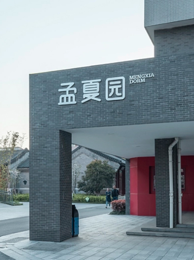 图文学校